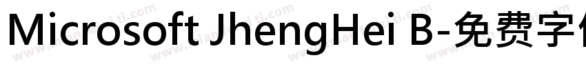 Microsoft JhengHei B字体转换